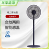 GREE 格力 6档风速 台地两用 智能感温 落地扇 FD-35X66Bh7 极光紫 商品缩略图0