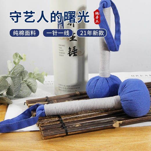 怀府街中药养生锤｜全家都能用的养生锤｜捶走酸痛疲劳 | 敲打捶经络 商品图5