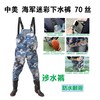 中美海军迷彩下水裤70丝 商品缩略图0