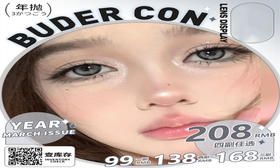 【Budercon年抛-魔法日志】高饱和布里斯托蓝