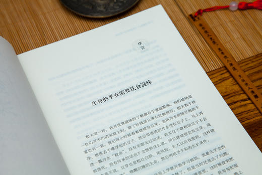 饮食滋味  徐文兵著 商品图4