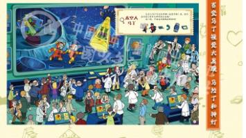 百变马丁视觉大发现-变形大师 3-8岁适读 商品图2