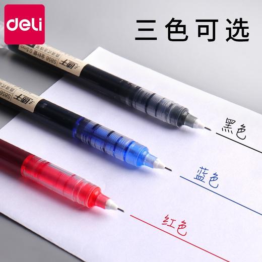 「12支装！三色可选」得力s856直液式走珠笔 0.5中性笔刷题笔水笔黑考试签字笔 商品图3