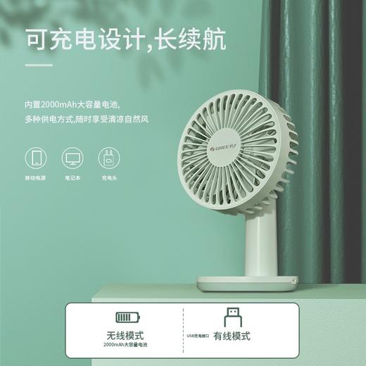 GREE 格力 迷你USB便携手持电风扇 FSTZ-1201A6 商品图1