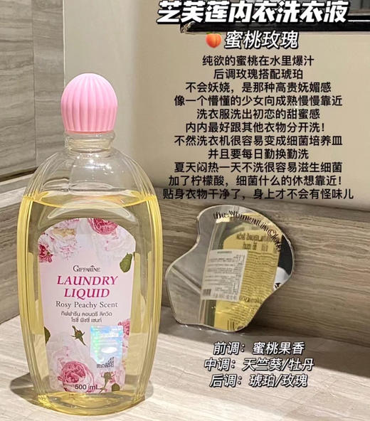 泰国芝芙莲洗衣液 商品图2