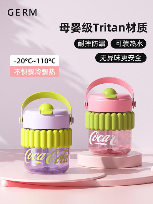 格沵可口可乐联名款啵啵杯 商品图1