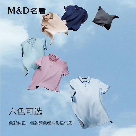 【菁英同款】名盾短袖polo衫薄款桑蚕丝凉感夏季翻领短袖t恤22594 商品图2