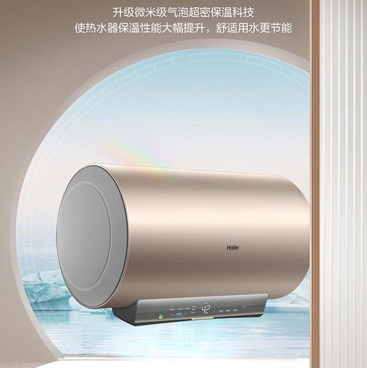 海尔（Haier）热水器 EC8001-JZ3U1 商品图8