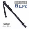 汉乐美途 登山杖HL-0701 商品缩略图0