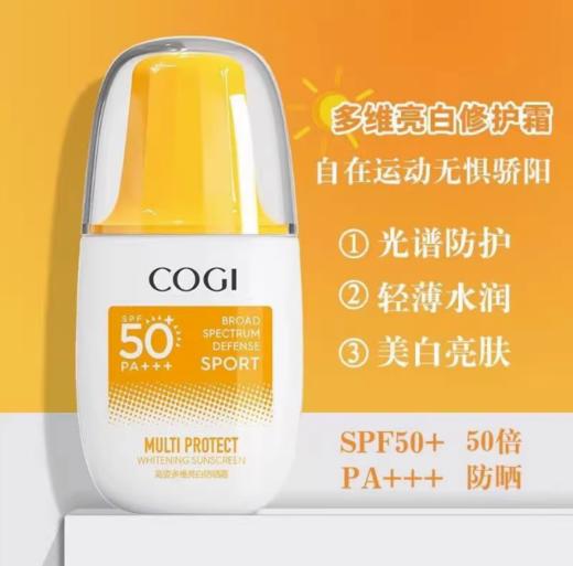 【高姿】高姿多维亮白防晒霜 SPF50+PA++++送旅行套组 商品图0