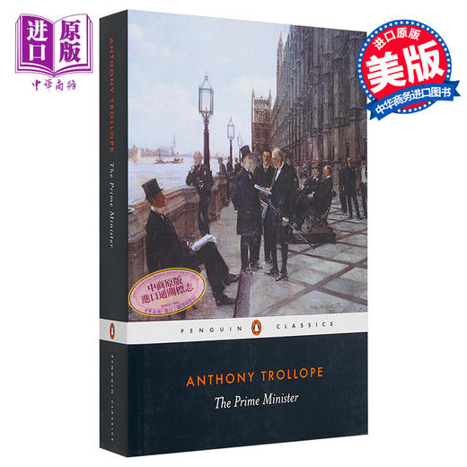 【中商原版】特罗洛普：首相 英文原版 The Prime Minister Anthony Trollope 商品图0