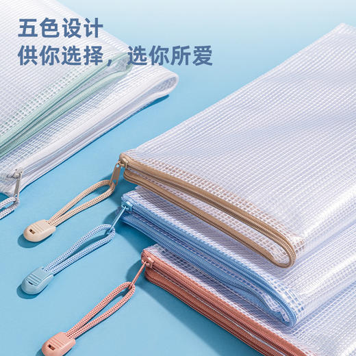 「20个装！加厚防水型」得力a4文件袋 拉链式透明文件收纳整理袋 拉链袋科目分类袋大容量防水 商品图1