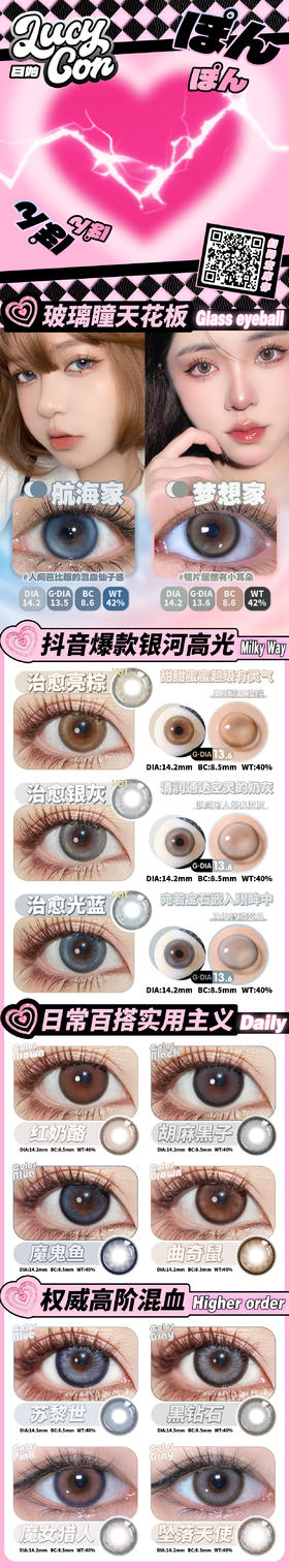 🔗今日推荐 con：Lucycon 胡麻黑子 