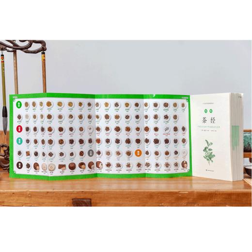 白话版：图解茶经   陆羽著 商品图3