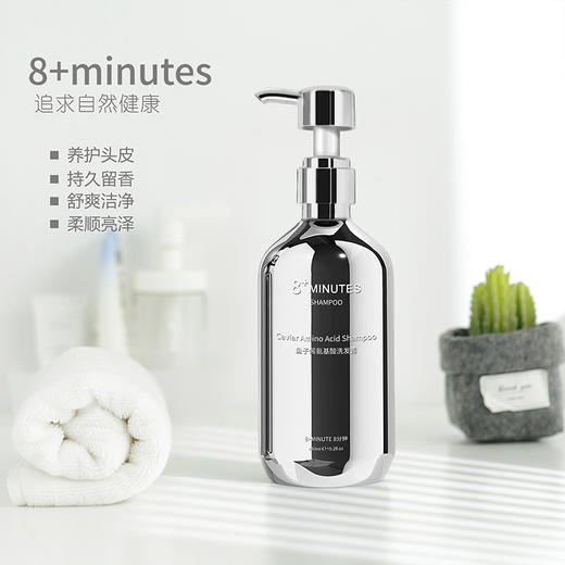 8minutes八分钟鱼子酱洗发水发膜深海鱼子酱氨基酸强强联合柔顺温和不刺激 商品图2