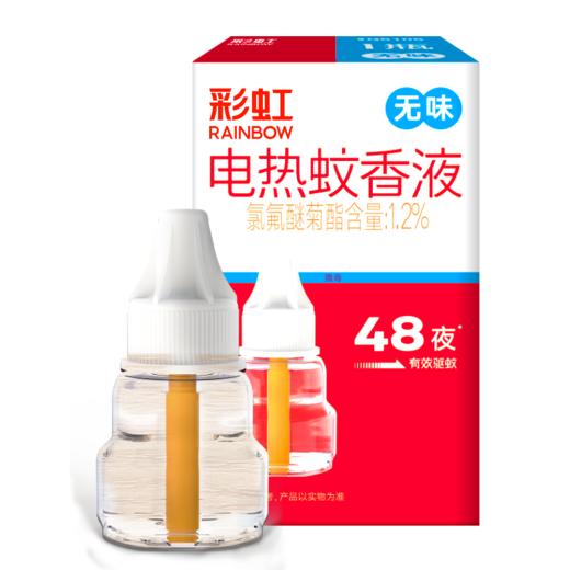 彩虹无味电热蚊香液（36ml） 商品图2