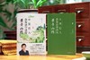 中里巴人教你活学活用黄帝内经   中里巴人/著 商品缩略图5