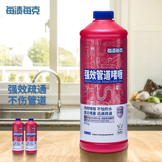 【迅速疏通 不伤管道】每渍每克MazMac 管道啫喱 厕所马桶下水道清洁溶解剂神器 温和配方 适合多种管道 800g/瓶 商品图0