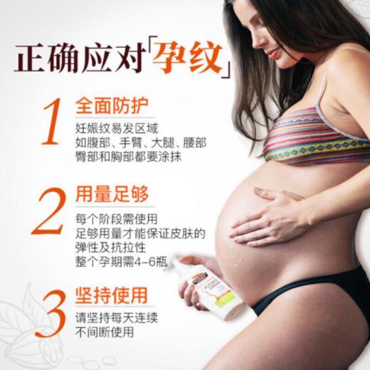 Palmer's帕玛氏除妊娠纹乳液 紧致乳液 按摩膏 商品图3