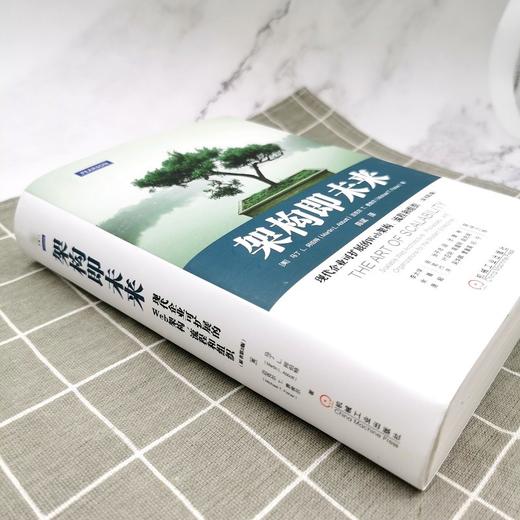 架构即未来：现代企业可扩展的Web架构、流程和组织（原书第2版） 商品图2
