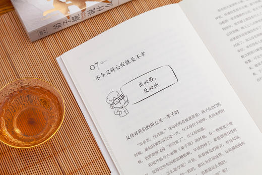 罗大伦：弟子规说什么（新版） 商品图7