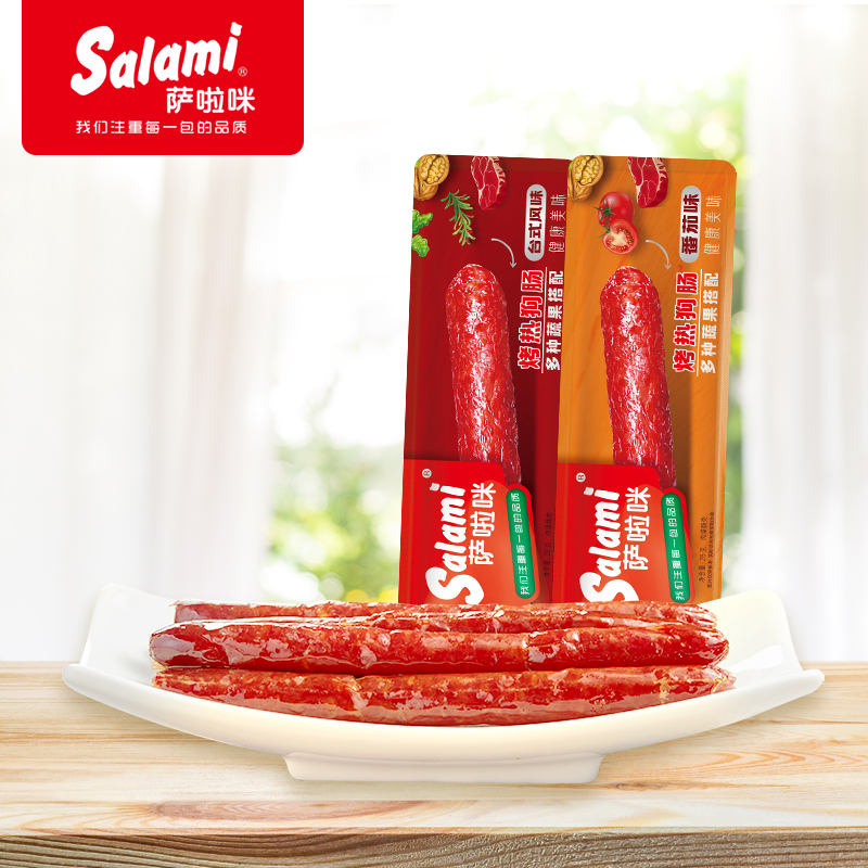 萨啦咪烤肠台湾风味热狗肠台式小腊肠即食小零食香肠萨拉米烤肠