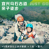 shaney专享 | 乌石古道亲子徒步・2023五一 商品缩略图0