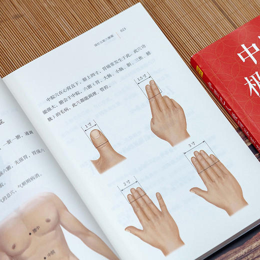 中里巴人极简养生法   江西科学技术出版社 商品图3