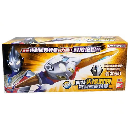 万代  奥特头像武装 特利迦奥特曼 商品图0