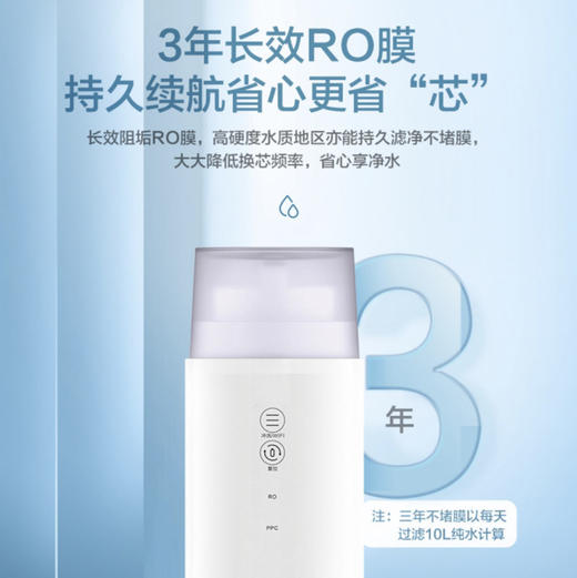 海尔（Haier）净水机 HRO6H79-2U1 商品图3