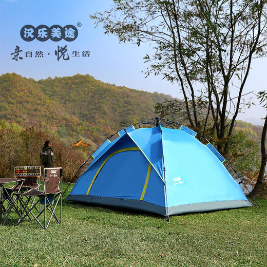 汉乐美途 三人自动帐篷HL-0102 商品图0