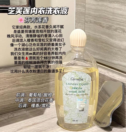 泰国芝芙莲洗衣液 商品图0