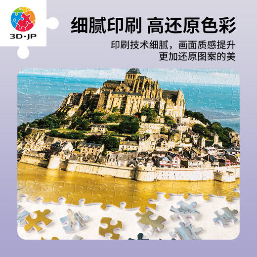 【折扣商品 不退不换】1000片平面拼图塑料拼图H3035 Henry Do-高空摄影系列-圣米歇尔山, 法国 商品图2