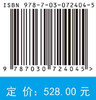 现代渔业科技创新发展现状与展望 商品缩略图2