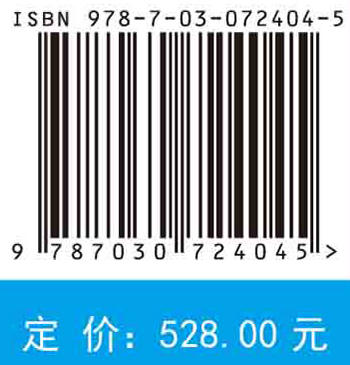 现代渔业科技创新发展现状与展望 商品图2