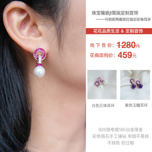 篙端定制首饰 珠宝镶嵌JI 定制首饰供应链打造—925银手工镶嵌blingbling 锆石定制耳饰项链  925银电镀18k白金厚金 给精致优雅的你！️ 商品图9