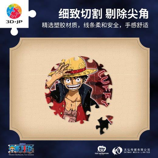 【折扣商品 不退不换】16片盲盒塑料拼图徽章拼图BD1017 ONE PIECE-鬼之岛冒险篇章系列*仅剩散盒,介意勿拍 商品图1