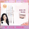 【“眉”力十足，秒变女神】FLORTTE/花洛莉亚 快乐星球心情研究所砍刀极细防水防汗精细眉笔 商品缩略图0