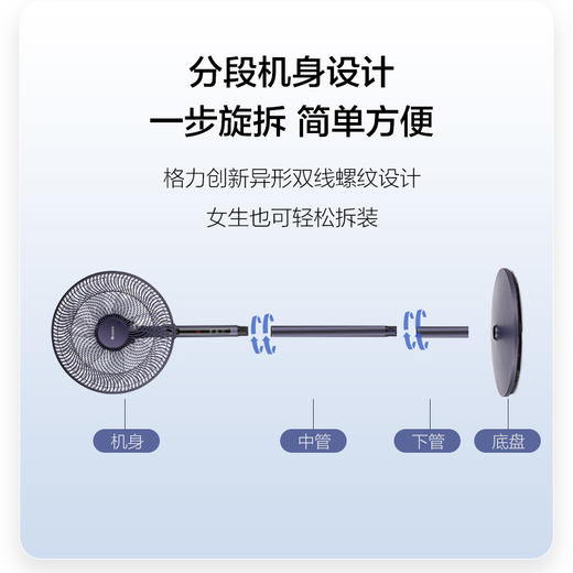 GREE 格力 6档风速 台地两用 智能感温 落地扇 FD-35X66Bh7 极光紫 商品图3