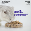 布兰德全价猫粮成猫生骨肉高蛋白配方无谷冻干猫粮1.5kg 商品缩略图3