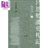 【中商原版】吕思勉读史札记 增订本 上下册毛边版 港台原版 吕思勉 香港中和出版 商品缩略图2