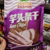 越南沙巴哇芋头条干100g 商品缩略图2