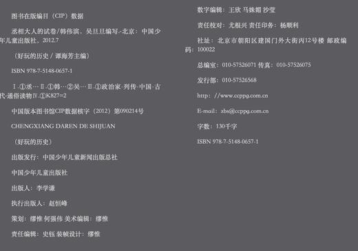 丁丁当当·蚂蚁象（典藏版） 适读年龄6-12岁 商品图2