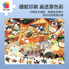 1000片平面拼图塑料拼图H3206 沛吉-食·物語-宵夜 商品缩略图5