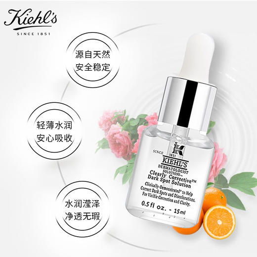 保税仓直邮  kiehl's/科颜氏集焕白亮肤淡斑精华15ML 祛斑淡化痘印提亮肤色 带盒 塑封袋 商品图4