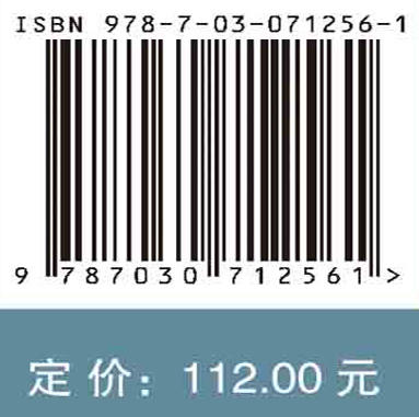 我国产业链安全战略研究 商品图2