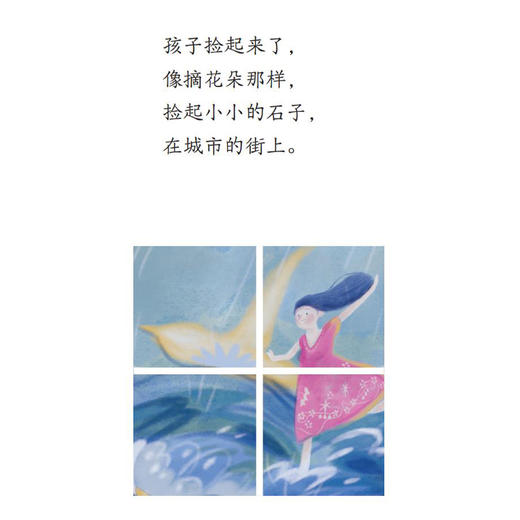 《金子美铃童诗经典》 （全5册） 商品图6