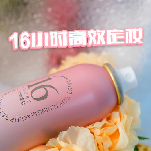 玛可安迪-轻雾柔光定妆喷雾120ml 商品图3