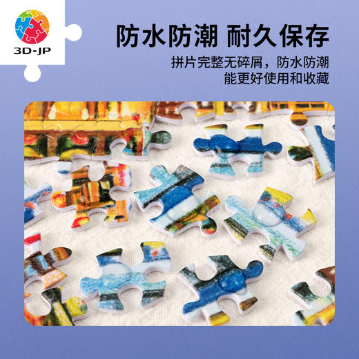 2000片平面拼图塑料拼图H3164 SANJI-山城，江岸之夜 商品图5