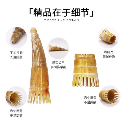 【头疗牛角刮痧梳】按摩点穴头部经络梳 商品图1